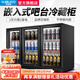 諾唯斯冰吧嵌入式吧臺冰柜柜臺展示柜冷藏啤酒柜飲料柜食品留樣柜酒吧涼杯柜酒店商用小型辦公室迷你冰箱 鋼琴烤漆-三拉門(mén)【循環(huán)風(fēng)冷 1天1度電】