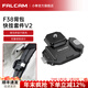 小隼 FALCAM F38快裝板相機微單反適用智云大疆RS4/RS3快裝穩定器三腳架肩帶背阿卡快拆底座攝像機配件 F38背包快掛套件V2