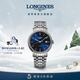 浪琴（LONGINES）瑞士手表 時(shí)尚系列 機械鋼帶男表 L49224926禮物 藍色太陽(yáng)飾紋40.0 mm