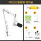 閃克Maono閃克動(dòng)圈麥克風(fēng)電腦直播話(huà)筒內置聲卡直播錄音配音游戲視頻會(huì )議閃客pd200x手機收音麥有線(xiàn) PD200X白色(懸臂支架款)