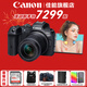 佳能（Canon） EOS R7 微單相機 高速度 高分辨率 APS-C畫(huà)幅 r7專(zhuān)業(yè)數碼相機 R7+RF-S18-150套機【一鏡頭走天下】 套餐五【256G高速卡~卡色金環(huán)UV~捷寶三腳架】