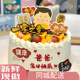 許愿一刻網(wǎng)紅創(chuàng  )意送爸爸生日蛋糕男士同城配送當天配送新鮮制作1磅