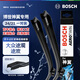 博世（BOSCH）雨刷器雨刮器雨刮片神翼進(jìn)口24/21(大眾途觀(guān)途歡)