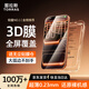 圖拉斯【熱銷(xiāo)100萬(wàn) | 3D大弧邊】適用iphone17promax鋼化膜蘋(píng)果17promax手機膜0.23mm全屏覆蓋高清無(wú)塵倉