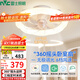 雷士（NVC）LED照明風(fēng)扇燈吸頂吊扇燈北歐臥室白色奶油風(fēng)低層適用42瓦