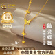中國黃金（CHINA GOLD）黃金項鏈女999足金蝴蝶結流蘇項鏈L元旦跨年新年禮物送女友老婆 【京速達】項鏈約2.7g*甄選禮盒