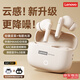 聯(lián)想（Lenovo）【音質(zhì)新旗艦】入耳式藍牙耳機藍牙6.0音樂(lè )游戲雙模式運動(dòng)跑步高音質(zhì)通話(huà)降噪適用安卓蘋(píng)果 米色【高清解碼 | 澎湃聽(tīng)感】