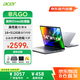 宏碁（acer）非凡Go 筆記本電腦 高性能輕薄本 14英寸辦公商務(wù)學(xué)生專(zhuān)用(N100 16G+512固態(tài)內存)