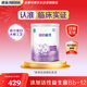 雀巢（Nestle）超啟能恩1段 嬰幼兒乳蛋白適度水解配方奶粉  0-12個(gè)月適用 800g
