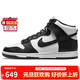 耐克NIKE男子板鞋緩震DUNK HIGH RETRO運動(dòng)鞋DD1399-105白黑41