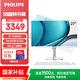 飛利浦（PHILIPS）國家補貼27英寸臺式一體機電腦( 酷睿i5-12450H 16G 512G 旋轉升降底座 鍵鼠套裝 WiFi藍牙)S9白