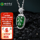 七彩云南翡翠葉子吊墜冰種陽(yáng)綠S925銀鑲葉子玉墜項鏈女款送女友送媽媽禮物 滿(mǎn)綠葉子-金枝玉葉