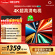 小米（MI）REDMI電視A Pro 43 2025節能版 43英寸 3GB+64GB 4K超高清電視機 L43RB-APE 二級能效家電