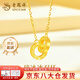 老鳳祥莫比烏斯環(huán)黃金項鏈999足金碎碎冰套鏈生日禮物送女友老婆紀念日 今/次日達*足金碎碎冰環(huán)環(huán)相扣項鏈 約3g+禮盒