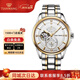 天王（TIAN WANG）手表男鋼帶商務(wù)鏤空自動(dòng)機械表領(lǐng)航系列情人節禮物送男友5967 間金GS5967T/DD 帶能量指示盤(pán)