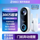 360 可視門(mén)鈴5Pro 智能家用電子貓眼 無(wú)線(xiàn)wifi監控器高清攝像機探頭 手機遠程防偷防盜語(yǔ)音通話(huà)對講機 【300萬(wàn)旗艦版+5pro門(mén)鈴+3天免費云存儲】