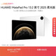 HUAWEI MatePad Pro 13.2英寸2025柔光版華為平板電腦2.8K護眼屏12+256GB WiFi宣白