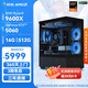 影馳AMD銳龍 R5 9600X/RTX5060/RTX5070/RTX5070TI 臺式機直播2K游戲組裝電腦主機DIY整機 配置2 9600X/RTX5060