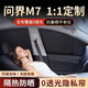 YOUBAIKE問(wèn)界車(chē)窗遮陽(yáng)簾側窗隱私簾全車(chē)不透光窗簾前擋防曬隔熱防窺 適用問(wèn)界M7【雙層加厚不透光】 【8件套】前擋+后擋+側窗6片