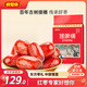 好想你一級健康情1000g紅棗年貨團購高端禮盒新疆特產(chǎn)免洗即食門(mén)店同款