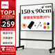 得力150*90cmH型支架式白板寫(xiě)字板 書(shū)寫(xiě)移動(dòng)升降教學(xué)兒童畫(huà)板黑板辦公會(huì )議黑板家用33726【銷(xiāo)冠系列】