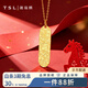 TSL黃金項鏈足金碎冰吉言長(cháng)牌吊墜首飾送女友老婆新年生日禮物計價(jià) 足金碎冰吉言長(cháng)牌吊墜約5克（贈銀鏈）