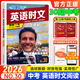【自選】2026新快捷英語(yǔ)時(shí)文閱讀理解七八九年級中考30期29期中國傳統文化閱讀與寫(xiě)作第3期組合訓練 【30期】快捷英語(yǔ)時(shí)文閱讀理解 中考