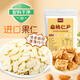 鮮窩窩 大杏仁片200g 扁桃仁片木仁片糯米船雪花酥用餅干甜品烘焙原料