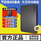 TOSHIBA全新東芝新小黑A(yíng)3移動(dòng)硬盤(pán)2T/1TB高速USB3.0外置便攜手機電腦通用 高速讀寫(xiě)USB3.0 2TB