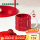 星巴克（Starbucks）紅色格紋款馬克杯(配攪拌棒)490ml陶瓷杯水杯咖啡杯圣誕禮物