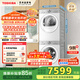 東芝（TOSHIBA）玉兔2.0高奢版純平全嵌洗烘套裝 10KG全自動(dòng)滾筒洗衣機+變頻熱泵式烘干機 DG-10T183BW+DH-10T183BW