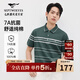 七匹狼短袖T恤男士夏季絲光棉條紋翻領(lǐng)POLO商務(wù)休閑親膚舒適柔軟t恤男裝