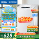 海爾（Haier）波輪洗衣機全自動(dòng)神童6/6.5公斤小型家用房租學(xué)生宿舍公寓智能稱(chēng)重 桶自潔洗脫一體以舊換新補貼 波輪 6.5kg 智能雙水位+桶自潔+15分鐘速洗