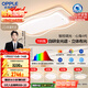 歐普照明（OPPLE）護眼全光譜吸頂燈客廳燈LED智能高亮線(xiàn)條燈簡(jiǎn)約奶油風(fēng)包安裝套餐1