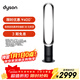 戴森（DYSON）AM07 無(wú)葉電風(fēng)扇 落地扇 強勁穩定氣流 進(jìn)口空氣循環(huán)扇 黑鎳色