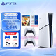 PlayStation索尼（SONY）國行PS5游戲主機 次世代 PS5PRO/PS5SLIM游戲機 8K藍光家用電視游戲機 國行現貨 PS5Slim光驅版雙手柄+雙人成行