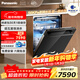 松下（Panasonic）黑天鵝嵌入式洗碗機 真19套三層碗籃 納諾怡30天一級儲存 135℃獨立烘干【比GX1000SMax還高】 