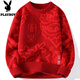 花花公子（PLAYBOY）2026馬年針織衫紅色毛衣男本命年衣服圓領(lǐng)寬松加厚保暖打底衫冬季 WE6267紅色 XL (175) 建議125-140斤