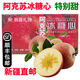 新疆阿克蘇冰糖心蘋(píng)果【順豐】核心產(chǎn)區富士特產(chǎn)水果 9斤 80-85mm【大果】【大箱更劃算】