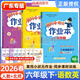 廣東專(zhuān)版6年級下冊】黃岡小狀元六年級下冊語(yǔ)文數學(xué)英語(yǔ)同步訓練全套人教版黃崗作業(yè)本課時(shí)作業(yè)小狀元達標卷單元試卷期中期末卷子 作業(yè)本】數學(xué)人教版