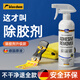 藍海豚除膠劑清潔家具瓷磚去膠清洗劑汽車(chē)玻璃不干膠清除劑不傷漆500ml