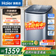海爾（Haier）【新品直驅變頻】5公斤波輪洗衣機小型迷你兒童母嬰寶寶內褲內衣洗衣機全自動(dòng)一級能效國家補貼 5公斤小小神童松霜藍B378+直驅+HP 電離除菌