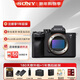 索尼（SONY）ILCE-7M4全畫(huà)幅微單相機 專(zhuān)業(yè)級創(chuàng  )意外觀(guān)濾鏡 4K視頻vlog拍攝 a74/α7IV A7M4單機身