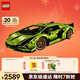 樂(lè )高（LEGO）積木拼裝機械組系列42115 蘭博基尼FKP不可遙控男孩玩具圣誕禮物