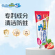 sanita-denti莎卡兒童牙膏6-12歲含氟防蛀青少年牙膏兒童防齲齒牙膏草莓味75g