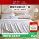富安娜蠶絲被100%桑蠶絲冬被子冬季加厚子母被芯 雙人10.2斤230*229cm