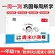 一本小學(xué)數學(xué)周末小測卷一年級下冊人教版 2026數學(xué)同步一周一測周末考點(diǎn)專(zhuān)項單元培優(yōu)卷期中期末測試卷