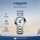浪琴（LONGINES）趙麗穎推薦 瑞士手表 心月系列 月相石英鋼帶女表 L81154876禮物 白色珍珠母貝30.5 mm