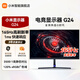 小米顯示器Redmi電競顯示器G24 23.8英寸紅米顯示屏165Hz高刷1080P高清舒適低藍光 Redmi電競顯示器G24 23.8英寸