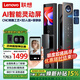 聯(lián)想（Lenovo）R30 智能門(mén)鎖 指紋鎖 3D人臉識別 AI智能 智能鎖 電子鎖 入戶(hù)門(mén) 密碼鎖 全自動(dòng) 貓眼 家用 防盜門(mén)